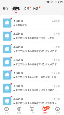必壹爱官方版截图3