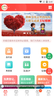 必壹爱官方版截图0