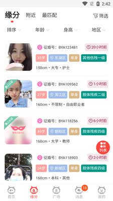 必壹爱官方版截图1