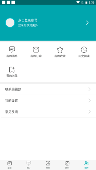 联商网官方正版6.1.0 最新版截图2