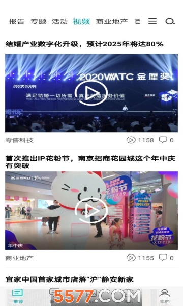 联商网官方正版6.1.0 最新版截图4