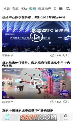 联商网官方正版截图4