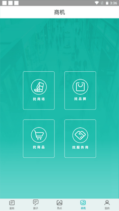 联商网官方正版截图3