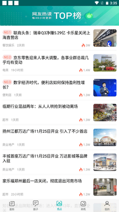 联商网官方正版截图0