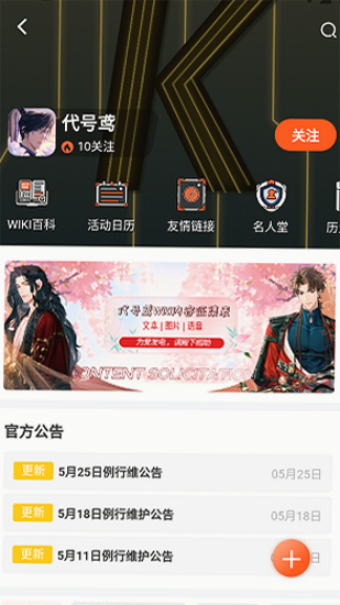 GameKee手机版1.2.0 最新版截图0