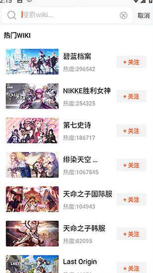 GameKee手机版1.2.0 最新版截图1