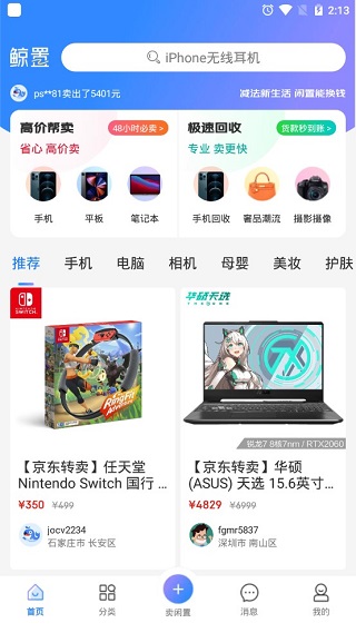拍拍鲸置平台 拍拍鲸置平台