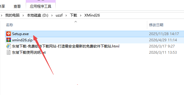 Xmind 2026解锁高级版 Xmind 2026解锁高级版