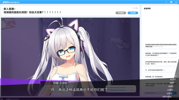 里垢女子的非常规攻略法游戏1.2安卓版截图2