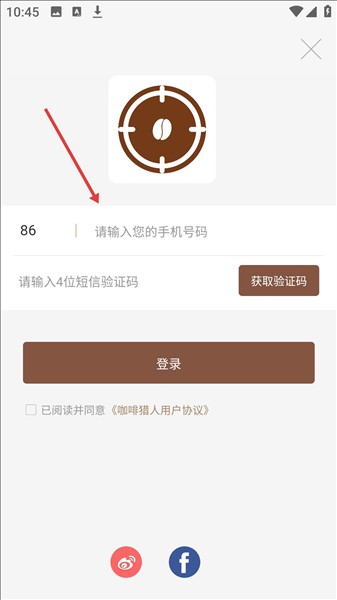 咖啡猎人最新版本 咖啡猎人最新版本