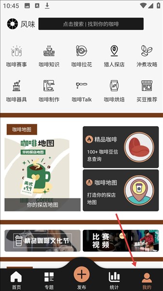 咖啡猎人最新版本 咖啡猎人最新版本