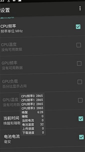 CpuFloat Simplified Chinese正版2.3.8安卓版截图3
