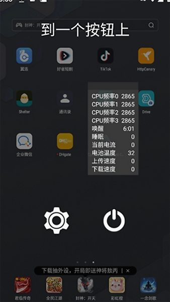 CpuFloat Simplified Chinese正版2.3.8安卓版截图0