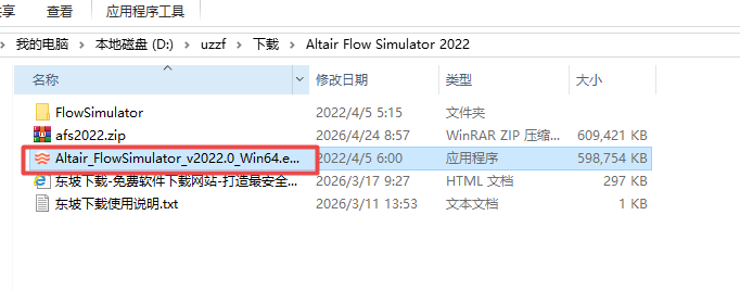 Altair Flow Simulator 2022免费激活版 Altair Flow Simulator 2022免费激活版