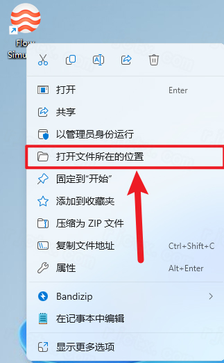 Altair Flow Simulator 2022免费激活版 Altair Flow Simulator 2022免费激活版