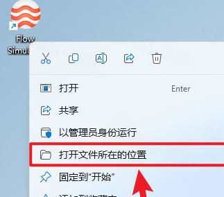 Altair Flow Simulator 2021解锁版 Altair Flow Simulator 2021解锁版