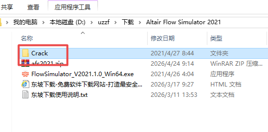 Altair Flow Simulator 2021解锁版 Altair Flow Simulator 2021解锁版