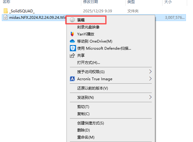 Midas NFX 2024 R2破解版最新版 Midas NFX 2024 R2破解版最新版