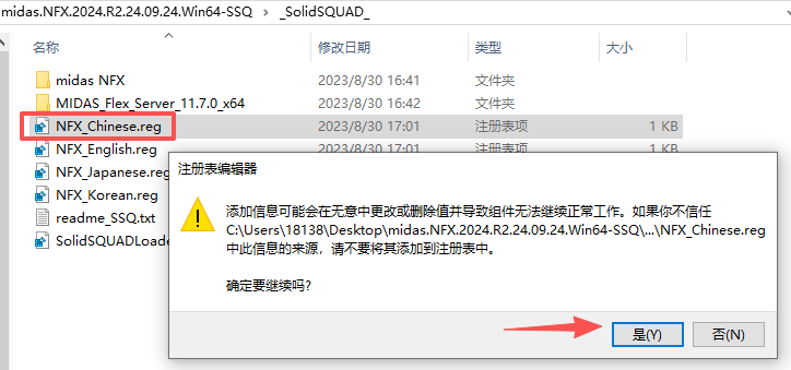 Midas NFX 2024 R2破解版最新版 Midas NFX 2024 R2破解版最新版