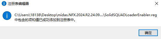 Midas NFX 2024 R2破解版最新版 Midas NFX 2024 R2破解版最新版