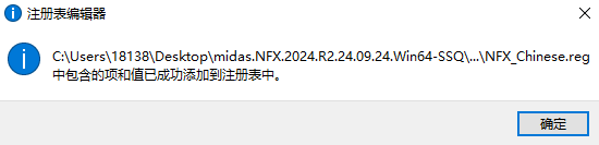 Midas NFX 2024 R2破解版最新版 Midas NFX 2024 R2破解版最新版