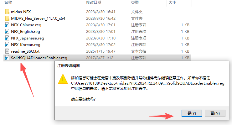 Midas NFX 2024 R2破解版最新版 Midas NFX 2024 R2破解版最新版