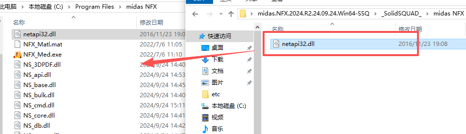 Midas NFX 2024 R2破解版最新版 Midas NFX 2024 R2破解版最新版