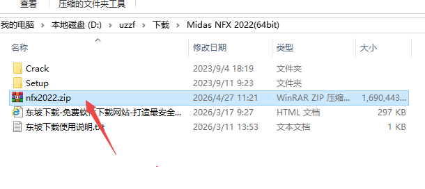 Midas NFX 2022激活最新版 Midas NFX 2022激活最新版