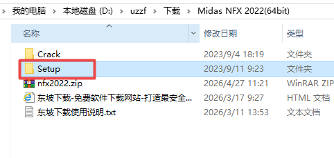 Midas NFX 2022激活最新版 Midas NFX 2022激活最新版