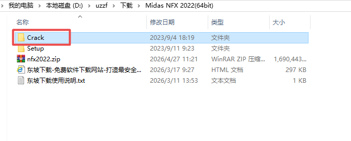 Midas NFX 2022激活最新版 Midas NFX 2022激活最新版