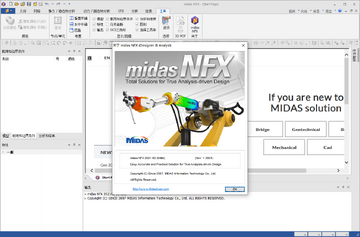 Midas NFX 2021 R1中文最新激活版截图3