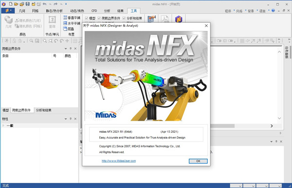 Midas NFX 2021 R1中文最新激活版截图0