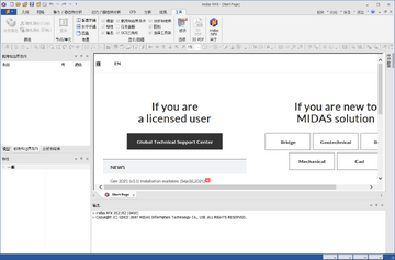 Midas NFX 2021 R1中文最新激活版截图2
