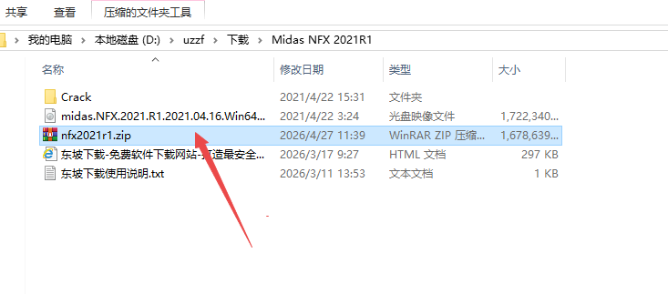 Midas NFX 2021 R1中文最新激活版 Midas NFX 2021 R1中文最新激活版