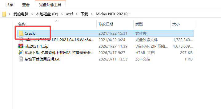 Midas NFX 2021 R1中文最新激活版 Midas NFX 2021 R1中文最新激活版