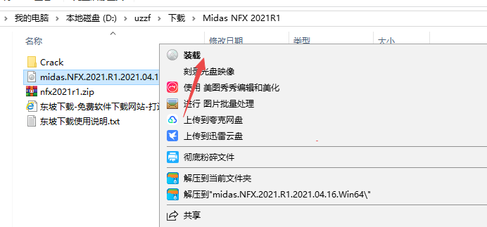 Midas NFX 2021 R1中文最新激活版 Midas NFX 2021 R1中文最新激活版