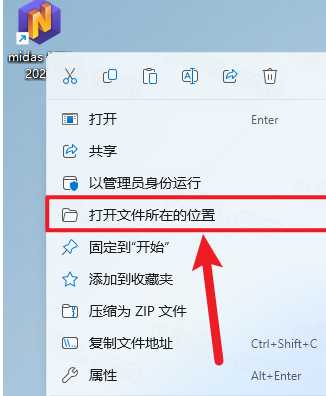 Midas NFX 2021 R1中文最新激活版 Midas NFX 2021 R1中文最新激活版