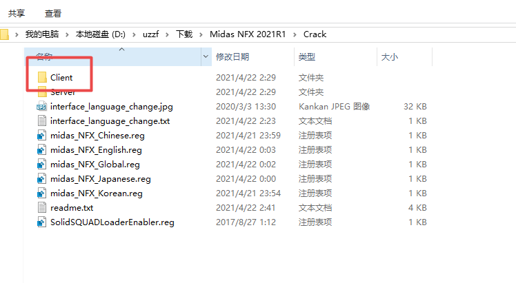 Midas NFX 2021 R1中文最新激活版 Midas NFX 2021 R1中文最新激活版