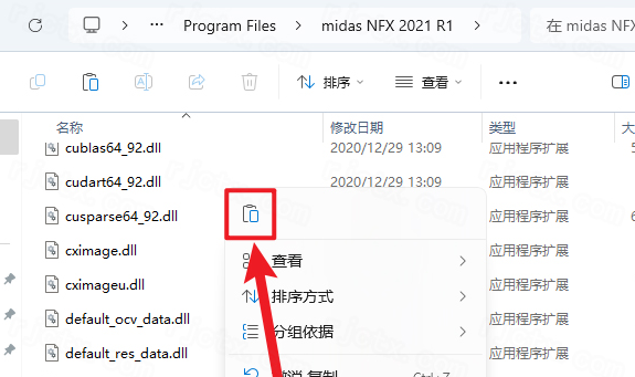 Midas NFX 2021 R1中文最新激活版 Midas NFX 2021 R1中文最新激活版