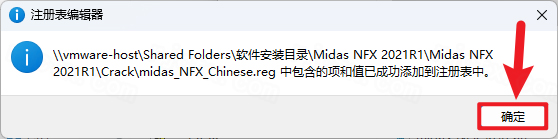 Midas NFX 2021 R1中文最新激活版 Midas NFX 2021 R1中文最新激活版
