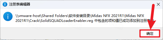 Midas NFX 2021 R1中文最新激活版 Midas NFX 2021 R1中文最新激活版