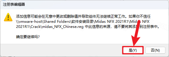 Midas NFX 2021 R1中文最新激活版 Midas NFX 2021 R1中文最新激活版