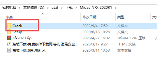 Midas NFX 2020 R1免费版最新版 Midas NFX 2020 R1免费版最新版