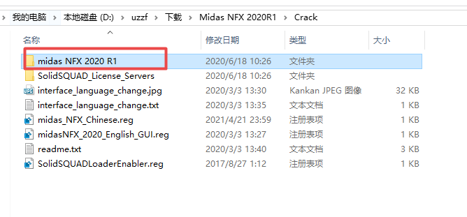Midas NFX 2020 R1免费版最新版 Midas NFX 2020 R1免费版最新版