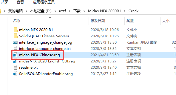 Midas NFX 2020 R1免费版最新版 Midas NFX 2020 R1免费版最新版