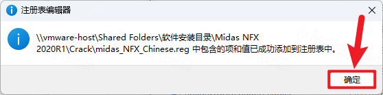 Midas NFX 2020 R1免费版最新版 Midas NFX 2020 R1免费版最新版