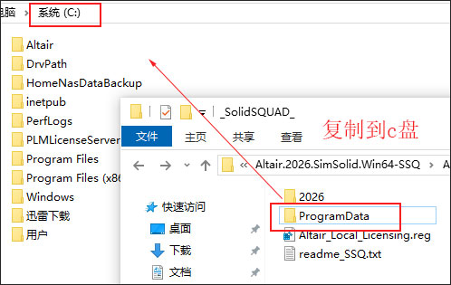 SimSolid 2026汉化版激活版 SimSolid 2026汉化版激活版