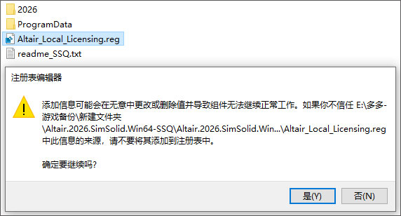 SimSolid 2026汉化版激活版 SimSolid 2026汉化版激活版