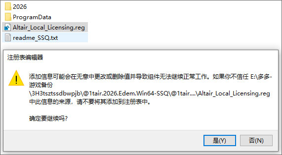 Altair EDEM Professional 2026汉化激活版 Altair EDEM Professional 2026汉化激活版