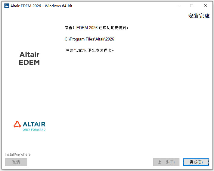 Altair EDEM Professional 2026汉化激活版 Altair EDEM Professional 2026汉化激活版